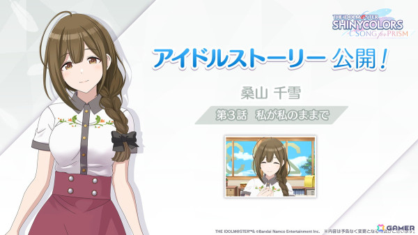 「シャニソン」30 MINUTES SISTERSコラボガシャVol.1開催！八宮めぐるのソロ楽曲「HAREBARE!!」も追加の画像3