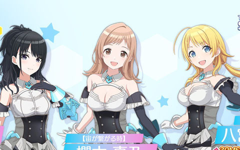「シャニソン」30 MINUTES SISTERSコラボガシャVol.1開催！八宮めぐるのソロ楽曲「HAREBARE!!」も追加