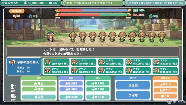 貿易＋街作りSRPG「ロタの航海貿易記」Steamストアページが公開！商談バトルで物の輸出入をコントロールしようの画像3