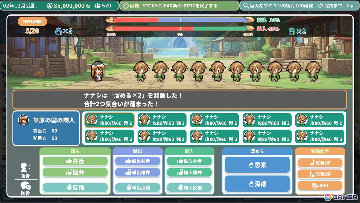 貿易+街作りSRPG「ロタの航海貿易記」Steamストアページが公開!商談バトルで物の輸出入をコントロールしようの画像