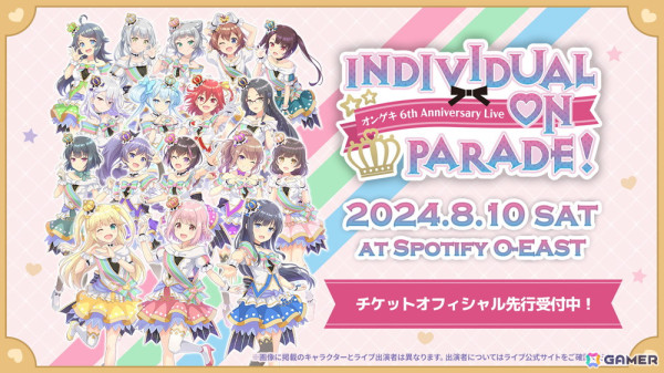 「オンゲキ 6th Anniversary Live ～Individual on parade!～」オフィシャル2次先行チケット受付がスタート！描きおろしライブビジュアルも公開の画像1