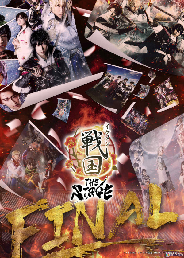「イケメン戦国THE STAGE -FINAL-」が8月8日よりシアター1010で上演！7年に渡り紡がれてきたシリーズがついに完結の画像1