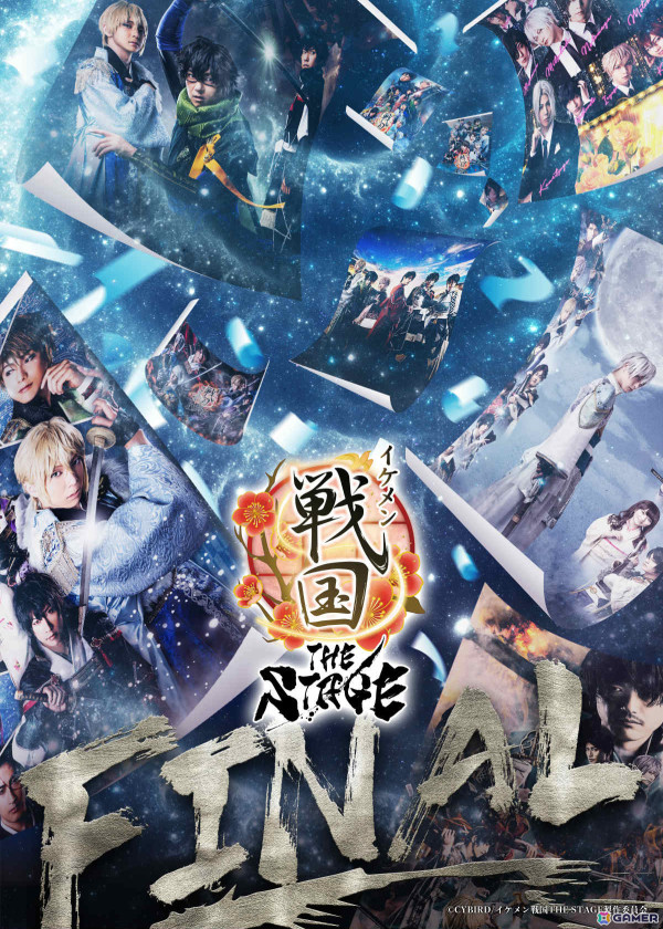 「イケメン戦国THE STAGE -FINAL-」が8月8日よりシアター1010で上演！7年に渡り紡がれてきたシリーズがついに完結の画像2