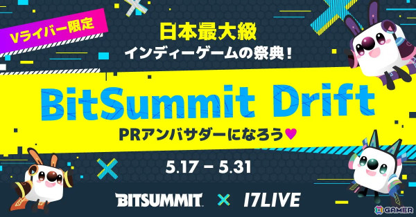 「BitSummit Drift」ライブ配信ステージにて「わいわいVSインディーゲーム 14時間耐久配信 TURBO」が開催！出演インフルエンサーやスポンサー企業情報が公開の画像12