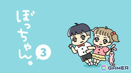 謎解き＆ゆる脱出ゲームシリーズ最新作「ぼっちゃん3。」が配信開始！日常のプチトラブルを解決するほのぼのとした謎解きの画像1