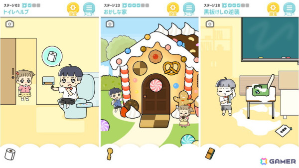 謎解き＆ゆる脱出ゲームシリーズ最新作「ぼっちゃん3。」が配信開始！日常のプチトラブルを解決するほのぼのとした謎解きの画像2