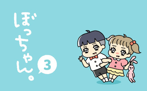 謎解き＆ゆる脱出ゲームシリーズ最新作「ぼっちゃん3。」が配信開始！日常のプチトラブルを解決するほのぼのとした謎解き