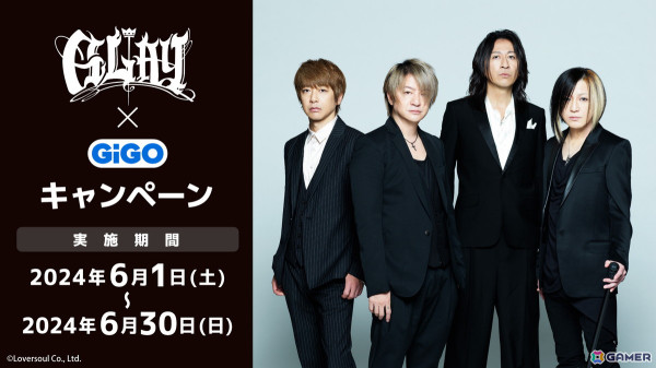 ロックバンド「GLAY」とGiGOのコラボキャンペーンが6月1日より開催！チケットデザインチャームやステンレスタンブラーが景品にの画像1