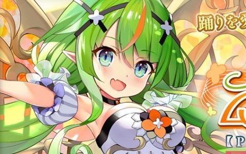 「ガールズクリエイション -少女藝術綺譚-」でイベント「舞い踊れムーランの激踊【Patrol of Athenes】」が開催！★5イマージュ「ムーラン」が登場するガチャも