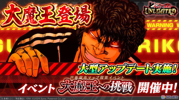 「クローズ×WORST UNLIMITED」戸亜留市の大魔王・花木九里虎が参戦！美藤竜也、小林政成とともにピックアップガチャに登場の画像1