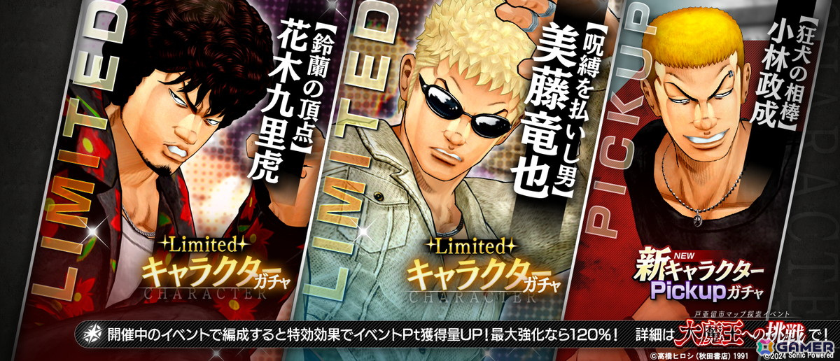 クローズ四天王ポスター! クローズ 九能龍信 あるあるCity