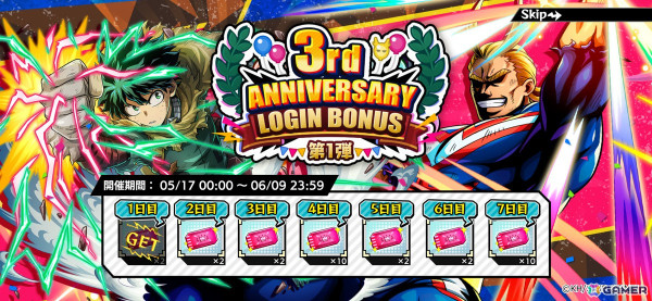 「僕のヒーローアカデミア ULTRA IMPACT」3周年記念としてスチームパンク姿のデクと爆豪が登場！3rd ANNIVERSARYキャンペーンも開催の画像10