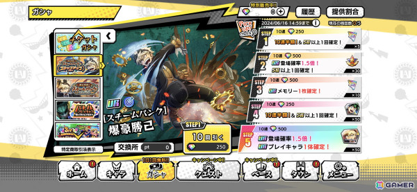 「僕のヒーローアカデミア ULTRA IMPACT」3周年記念としてスチームパンク姿のデクと爆豪が登場！3rd ANNIVERSARYキャンペーンも開催の画像3