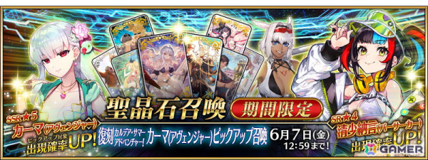 「FGO」でカーマ（アヴェンジャー）のピックアップ召喚が開催！「アンケート復刻版イベント開幕記念キャンペーン」第2弾もの画像1
