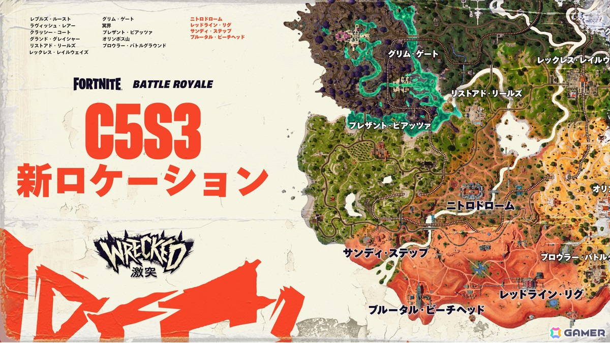 「フォートナイト」チャプター5 シーズン3「WRECKED 激突」が開幕!「Fallout」シリーズの「T-60パワーアーマー」や「ヌカ・コーラ」が登場の画像