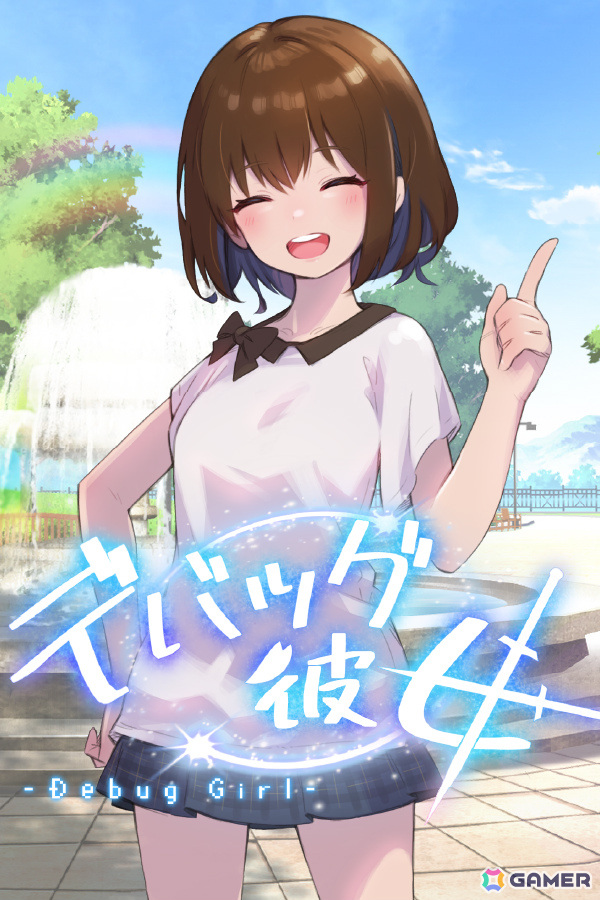 「デバッグ彼女」Steam版が5月30日にリリース!高校時代の友人と共にひと夏をかけてゲームを作るノベル+2DアクションRPGの画像