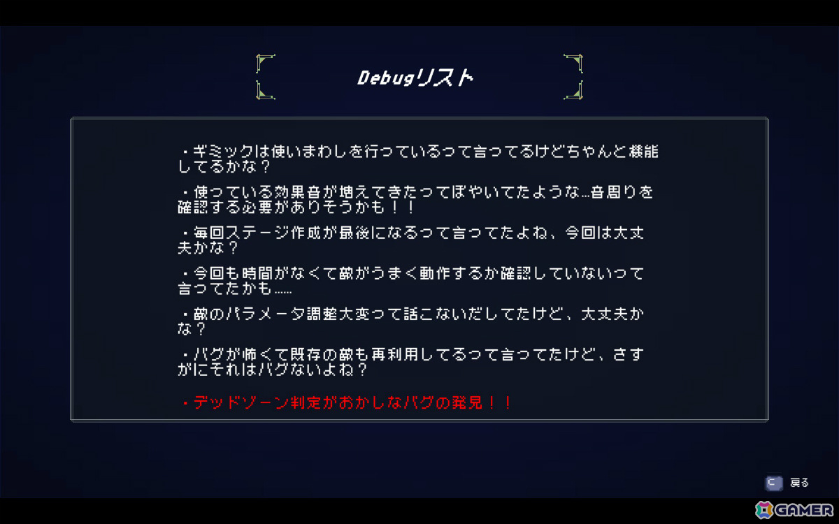 「デバッグ彼女」Steam版が5月30日にリリース！高校時代の友人と共にひと夏をかけてゲームを作るノベル＋2DアクションRPGの画像11