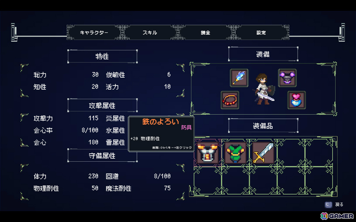 「デバッグ彼女」Steam版が5月30日にリリース！高校時代の友人と共にひと夏をかけてゲームを作るノベル＋2DアクションRPGの画像12