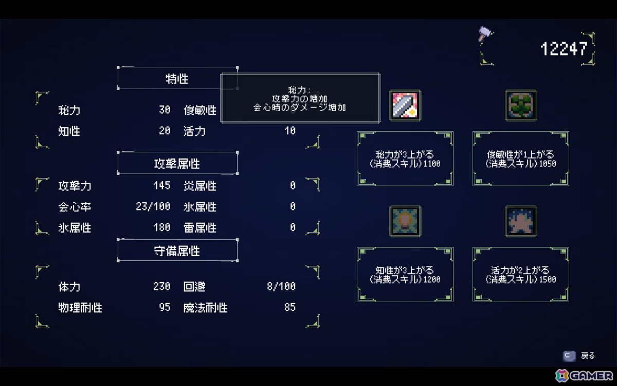 「デバッグ彼女」Steam版が5月30日にリリース！高校時代の友人と共にひと夏をかけてゲームを作るノベル＋2DアクションRPGの画像15