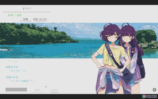 「ナツノカナタ beyond」Steam版の発売日が6月20日に決定！全24曲のサウンドトラックも同時リリースの画像