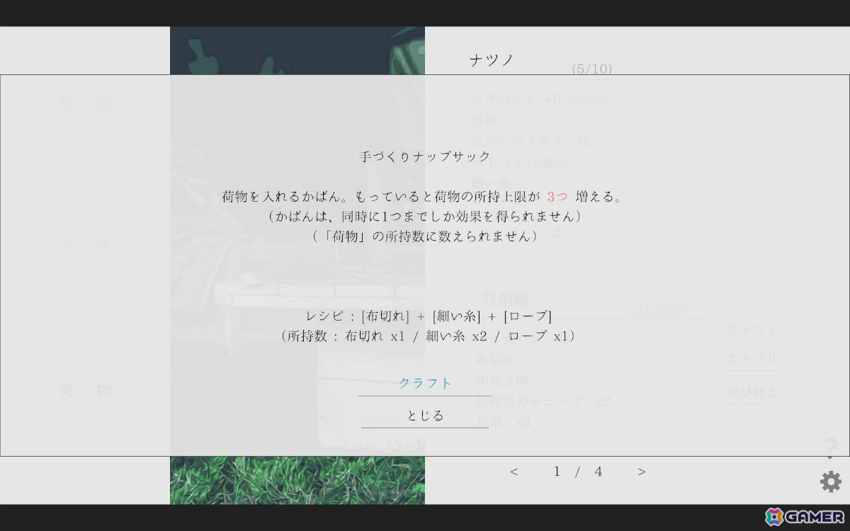 「ナツノカナタ beyond」Steam版の発売日が6月20日に決定！全24曲のサウンドトラックも同時リリースの画像11