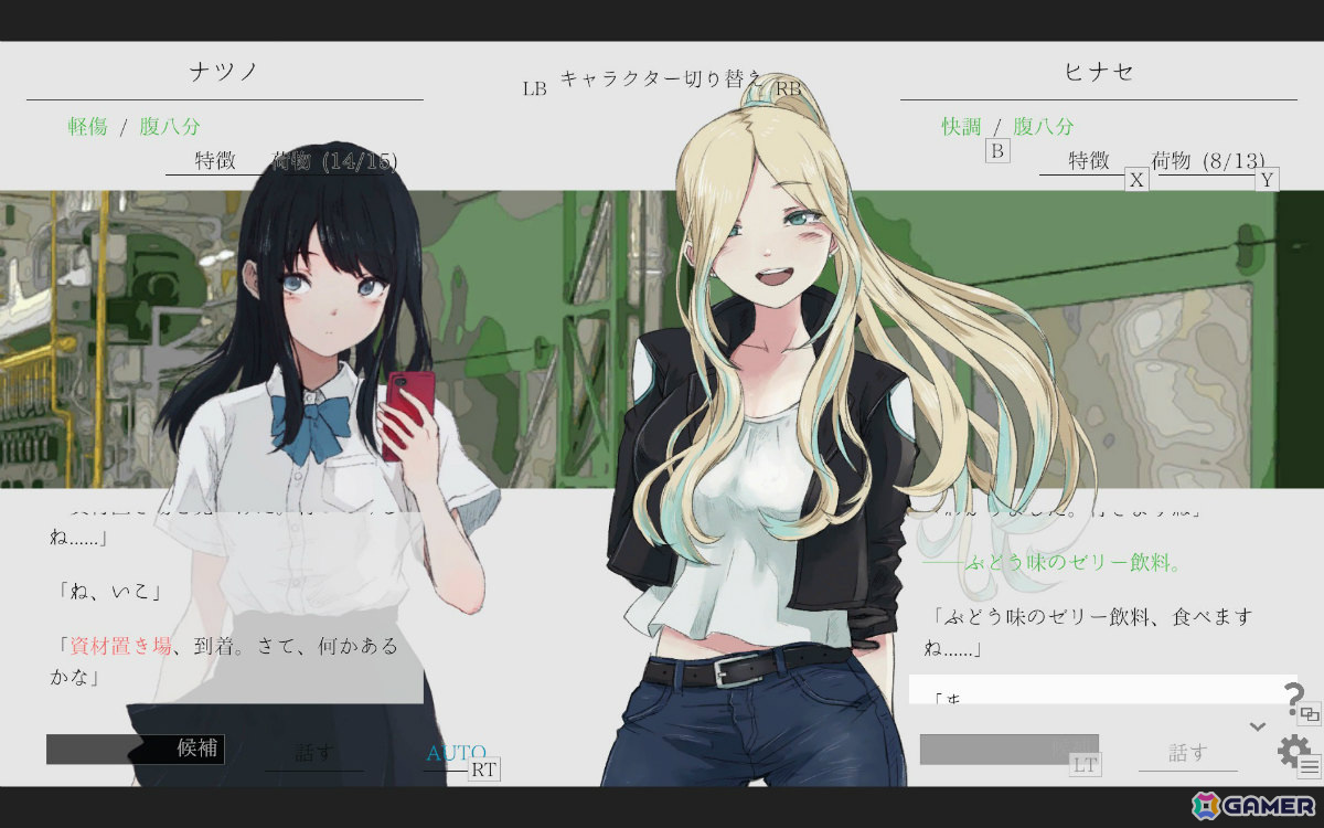 「ナツノカナタ beyond」Steam版の発売日が6月20日に決定！全24曲のサウンドトラックも同時リリースの画像3
