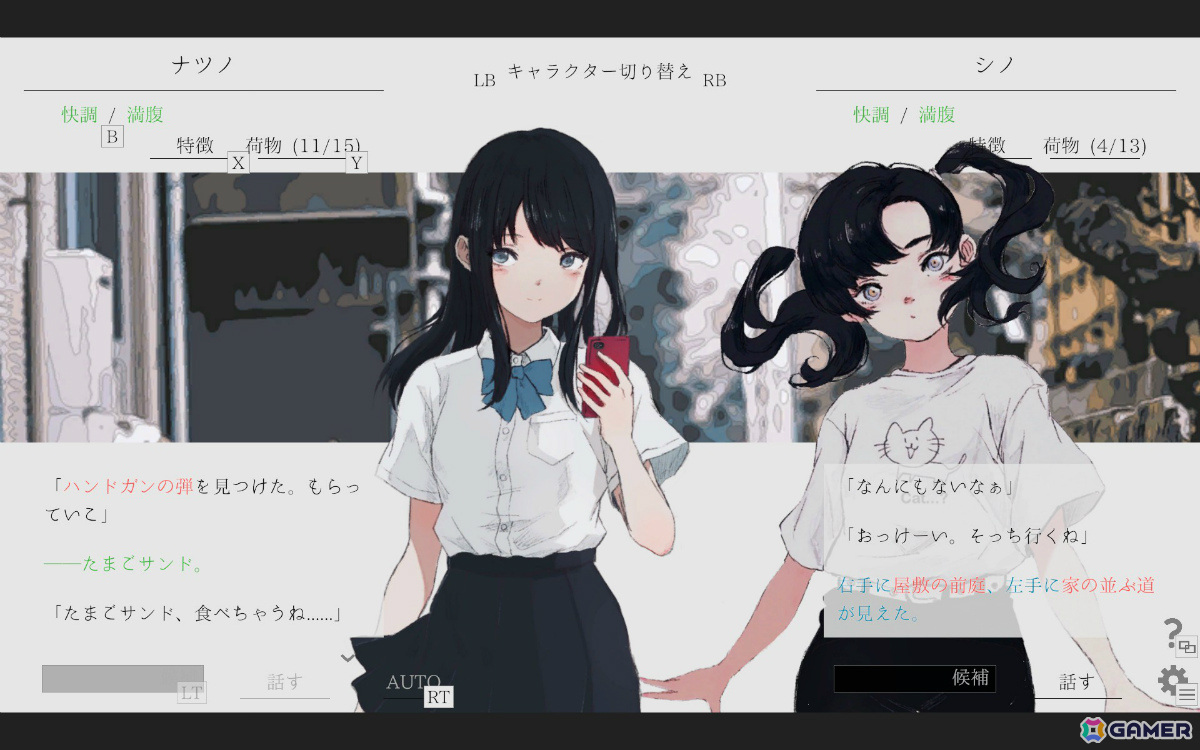 「ナツノカナタ beyond」Steam版の発売日が6月20日に決定！全24曲のサウンドトラックも同時リリースの画像8
