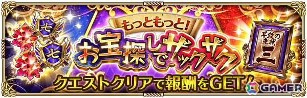 「ロマサガRS」で「祝！サガ エメラルド ビヨンド発売記念 第4弾」が開催！ロロ、案山子、グルマンがガチャに登場の画像6
