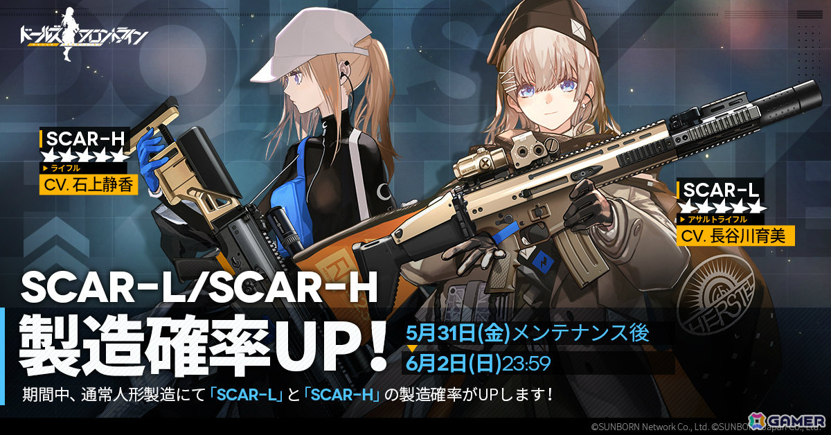 「ドルフロ」人形たちが無邪気なちびっ子姿に！スキンテーマ「夏の花と童心奇譚」が5月25日に追加の画像