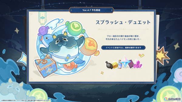 「原神」クロリンデ（CV：石川由依）、シグウィン（CV：木野日菜）、セトス（CV：千葉翔也）登場のVer.4.7アップデートが6月5日に決定！の画像12