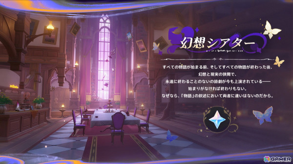 「原神」クロリンデ（CV：石川由依）、シグウィン（CV：木野日菜）、セトス（CV：千葉翔也）登場のVer.4.7アップデートが6月5日に決定！の画像2