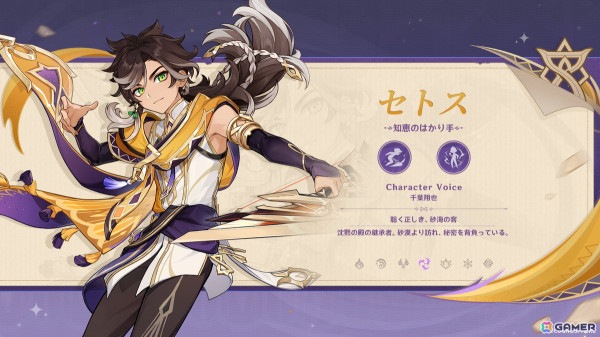 「原神」クロリンデ（CV：石川由依）、シグウィン（CV：木野日菜）、セトス（CV：千葉翔也）登場のVer.4.7アップデートが6月5日に決定！の画像5