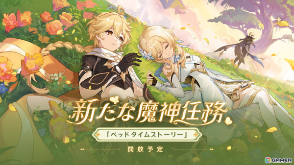 原神：クロリンデ、シグウィン、セトス登場 声優は石川由依