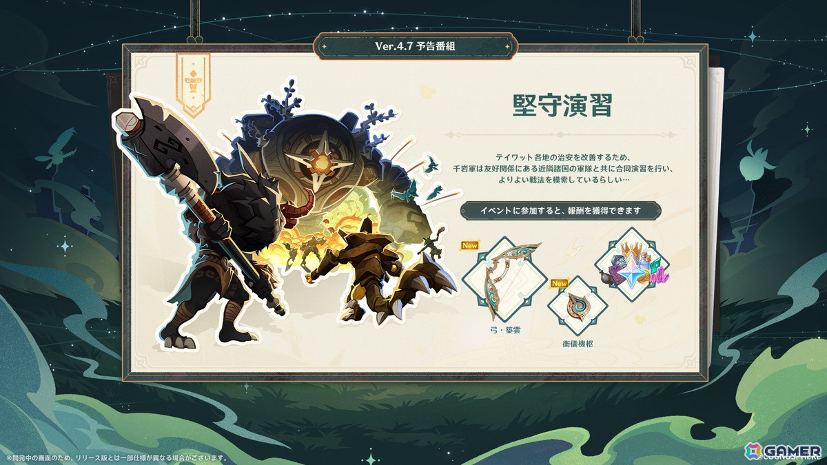 「原神」クロリンデ（CV：石川由依）、シグウィン（CV：木野日菜）、セトス（CV：千葉翔也）登場のVer.4.7アップデートが6月5日に決定！の画像
