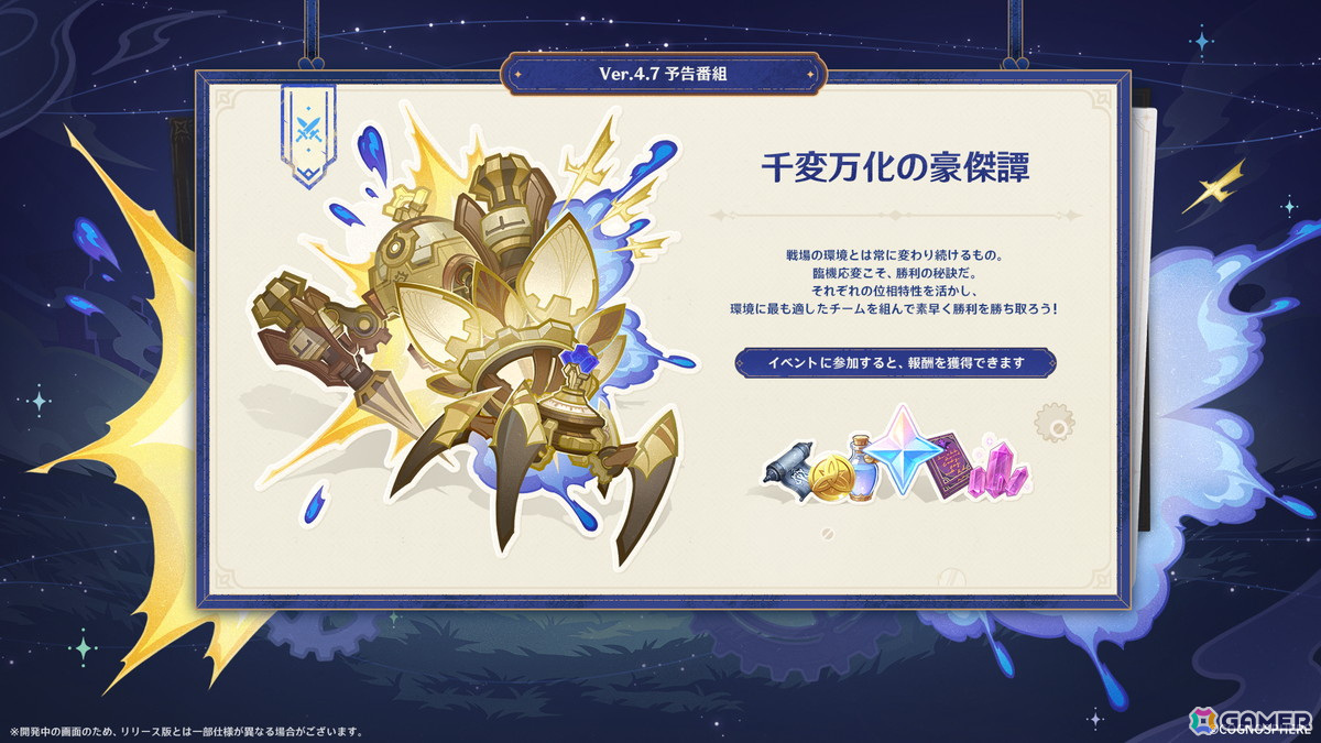 「原神」クロリンデ（CV：石川由依）、シグウィン（CV：木野日菜）、セトス（CV：千葉翔也）登場のVer.4.7アップデートが6月5日に決定！の画像