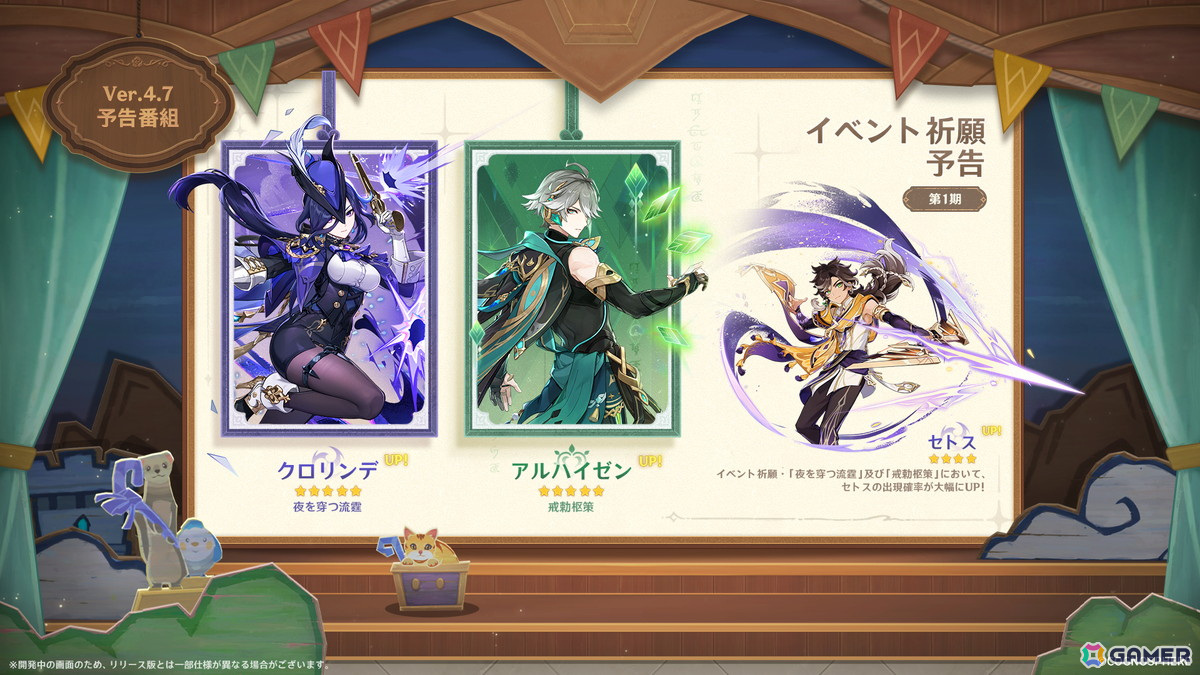 原神」クロリンデ（CV：石川由依）、シグウィン（CV：木野日菜