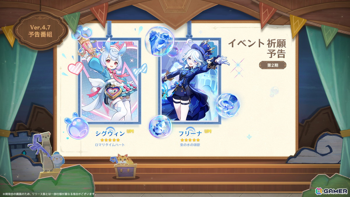 原神」クロリンデ（CV：石川由依）、シグウィン（CV：木野日菜