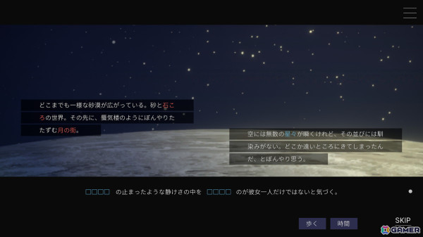 「ナツノカナタ」を手掛けたKazuhide Oka氏とKAMITSUBAKI STUDIOが贈る新作「ムーンレスムーン」が2024年にSteamで発売決定！の画像4
