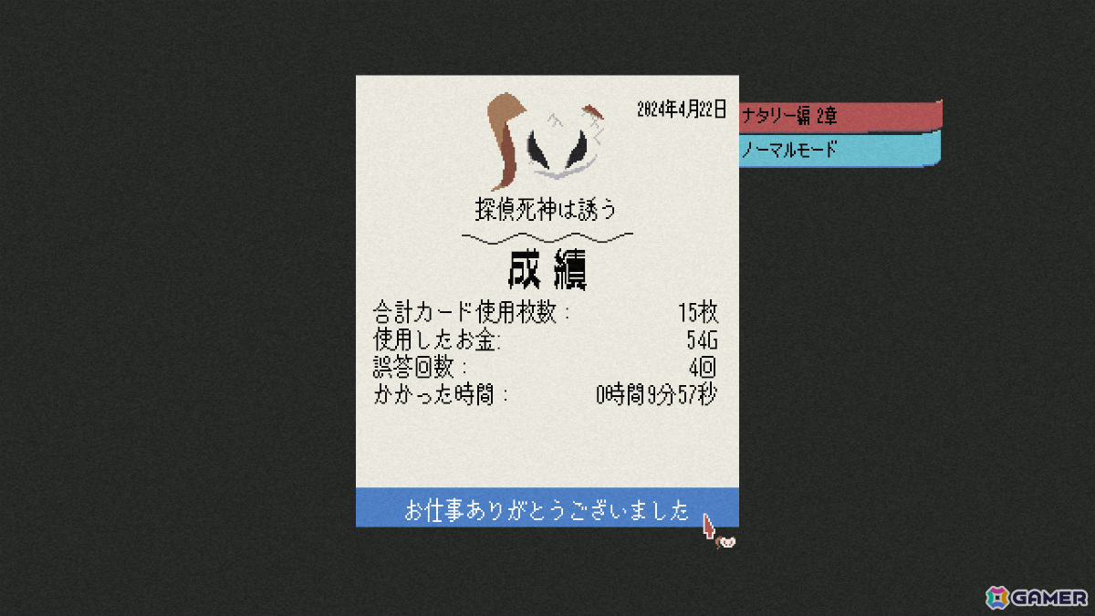 「探偵死神は誘う」がリリース！ローグライト、カードゲーム、論理パズルの要素が融合した推理ADVの画像