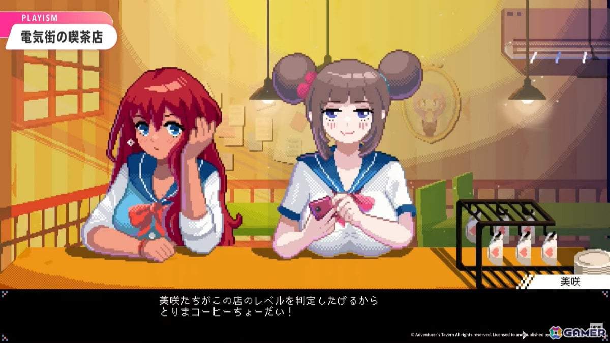 メイド喫茶スローライフADV「電気街の喫茶店」の発売時期が2024年夏に決定！新たな映像も公開の画像2