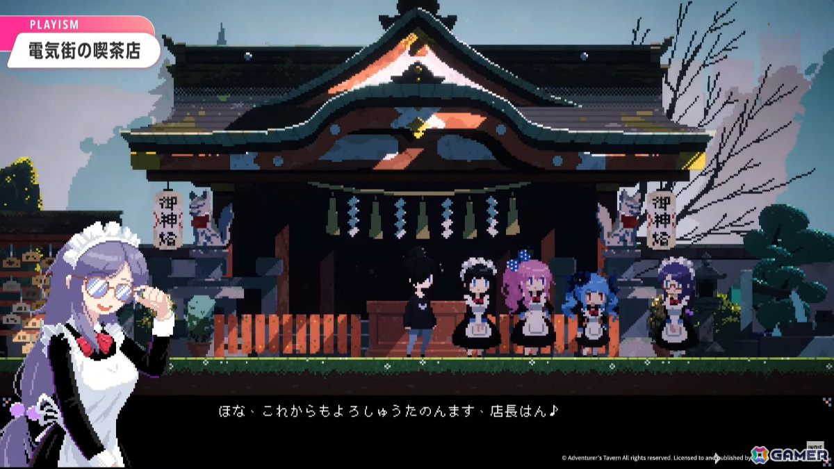 メイド喫茶スローライフADV「電気街の喫茶店」の発売時期が2024年夏に決定！新たな映像も公開の画像3
