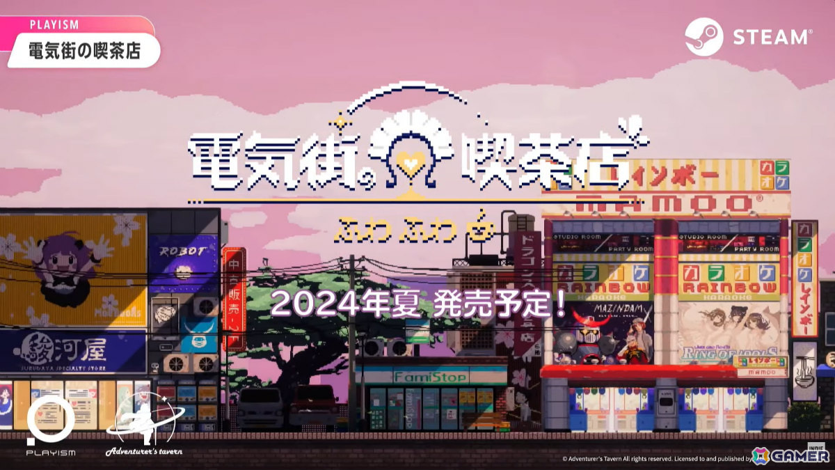 メイド喫茶スローライフADV「電気街の喫茶店」の発売時期が2024年夏に決定！新たな映像も公開の画像4