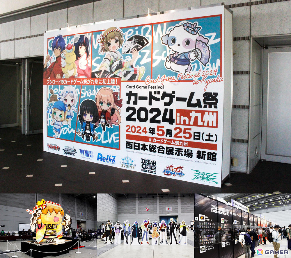 「カードゲーム祭2024 in 九州」が実施！初の九州開催で総勢1,832名が来場の画像