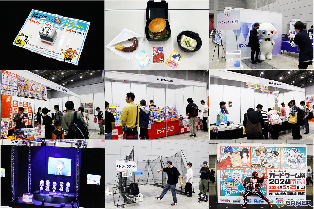 「カードゲーム祭2024 in 九州」が実施！初の九州開催で総勢1,832名が来場の画像