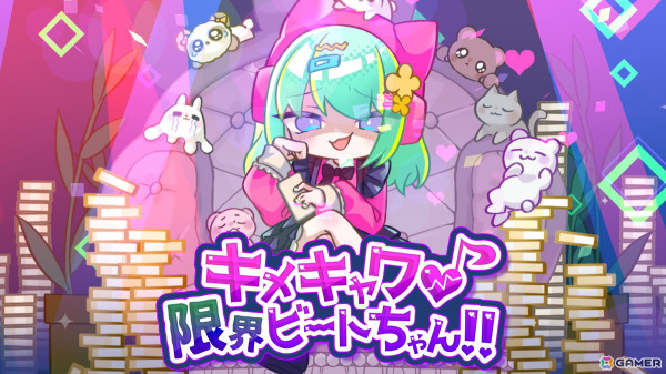 リズムゲーム「キメキャワ♥限界ビートちゃん!!」「Pastel☆Parade」がroom6からリリース決定！の画像2