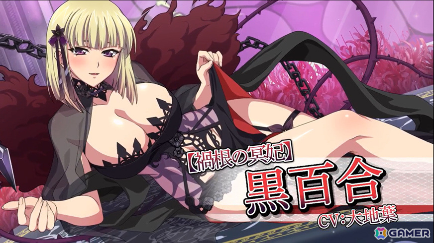 「一騎当千エクストラバースト」4周年を記念して【禍根の冥妃】黒百合がバーストフェスに登場!SSR10体確定ガチャチケットなどの配布もの画像