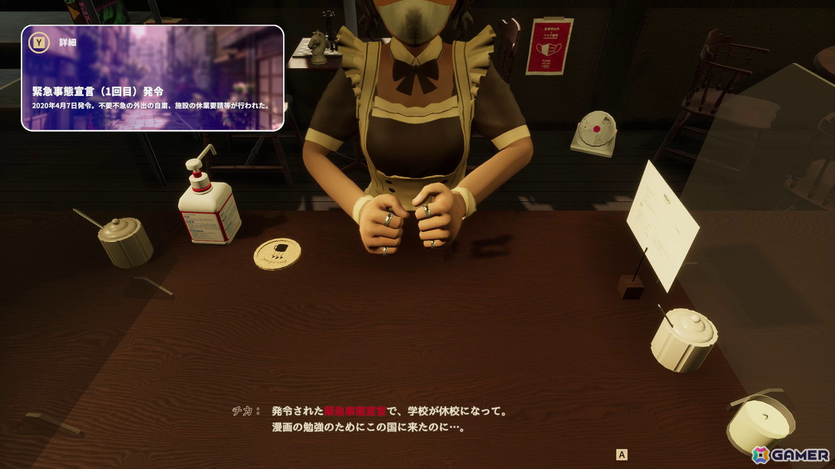 コロナ禍ノスタルジックカフェゲーム「東京珈琲パンデチカ」Steamで7月27日に発売！珈琲の淹れ方も本格手作り派の画像