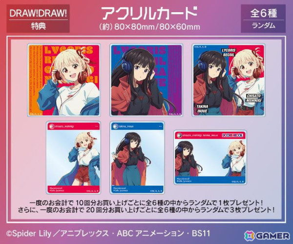「DRAW!DRAW!」でTVアニメ「リコリス・リコイル」オンラインくじが販売中の画像7