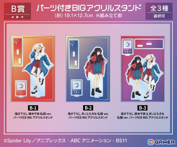 「DRAW!DRAW!」でTVアニメ「リコリス・リコイル」オンラインくじが販売中の画像