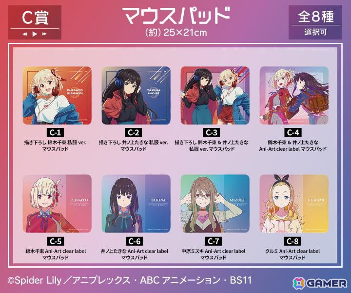 「DRAW!DRAW!」でTVアニメ「リコリス・リコイル」オンラインくじが販売中の画像